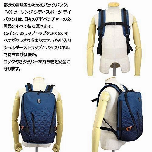 Victorinox VX Touring CitySport DayPack